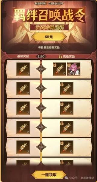 女武神战纪12