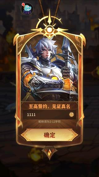 女武神战纪2