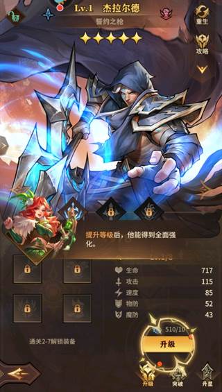 女武神战纪5