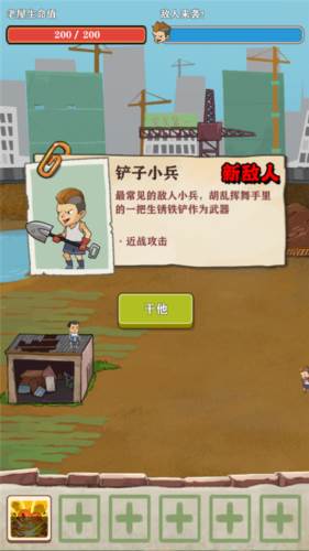 王小屋的屋屋保卫战游戏截图5