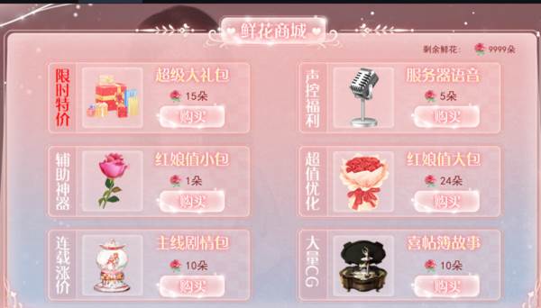 红娘大师游戏图片1