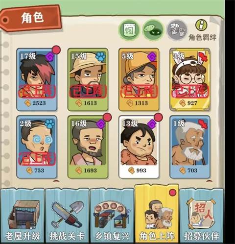 王小屋的屋屋保卫战最新版本游戏截图2