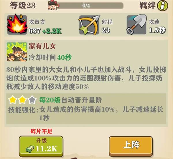 王小屋的屋屋保卫战最新版本游戏截图3