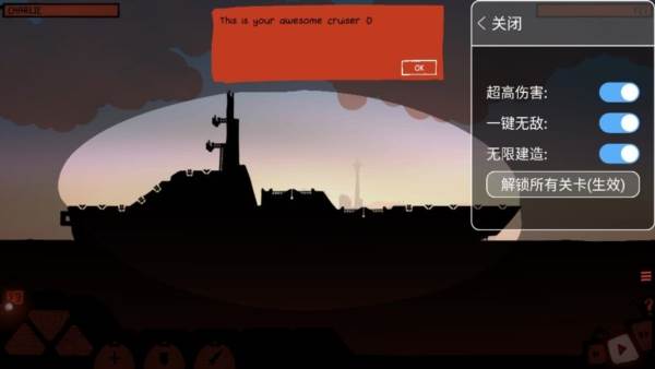 战列巡洋舰内置mod菜单图片1