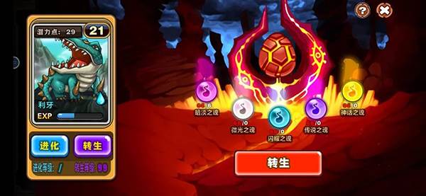 怪物联萌测试服游戏攻略3