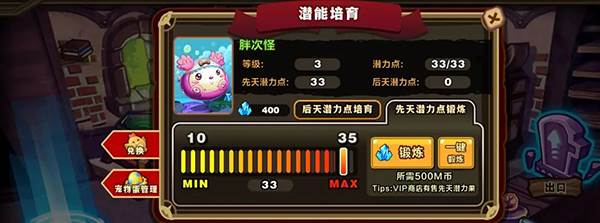 怪物联萌测试服游戏攻略4
