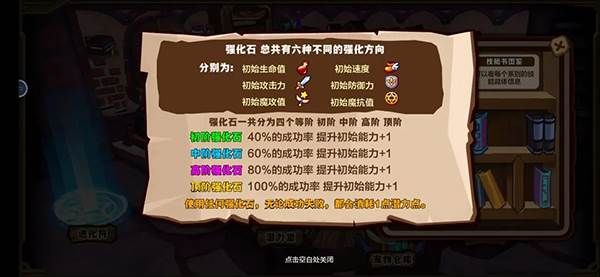 怪物联萌测试服游戏攻略5