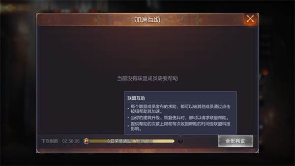 魔法门之英雄无敌王朝vivo版游戏攻略6
