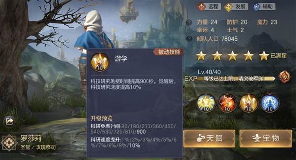 魔法门之英雄无敌王朝vivo版游戏攻略9