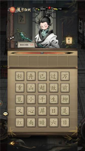 仗剑封魔测试服游戏攻略2