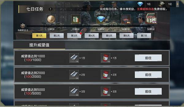 保卫要塞测试服游戏攻略1