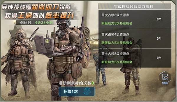 保卫要塞测试服游戏攻略2