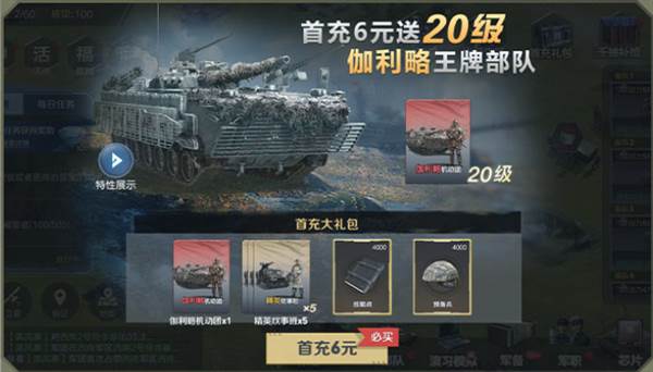 保卫要塞测试服游戏攻略5