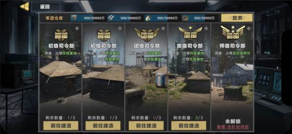 保卫要塞测试服游戏攻略6