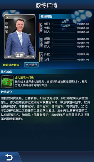 绿茵传奇九游版游戏攻略2