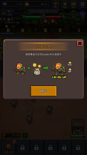 成长士兵游戏截图3