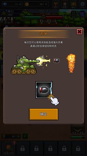 成长士兵游戏截图4