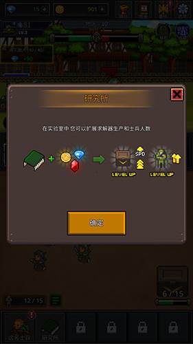 成长士兵游戏截图5