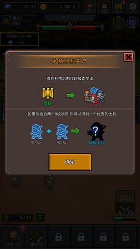 成长士兵游戏截图6
