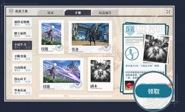 玩法攻略配图1
