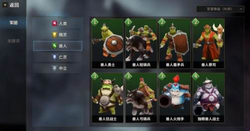 酒馆战争游戏截图2
