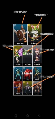 酒馆战争游戏截图8