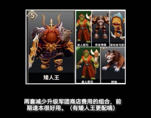 酒馆战争游戏截图9