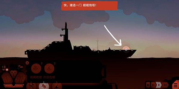 战列巡洋舰内置mod菜单图片9