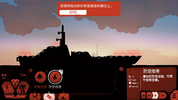 战列巡洋舰内置mod菜单图片5