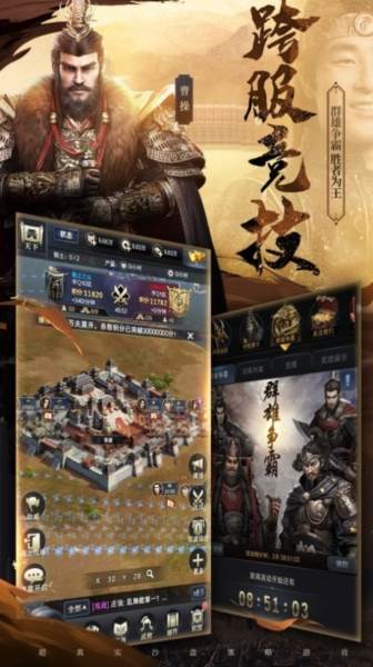 乱世争霸图片1