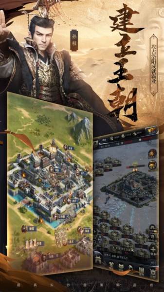 乱世争霸图片21