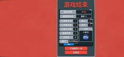小丑牌原神版图片8