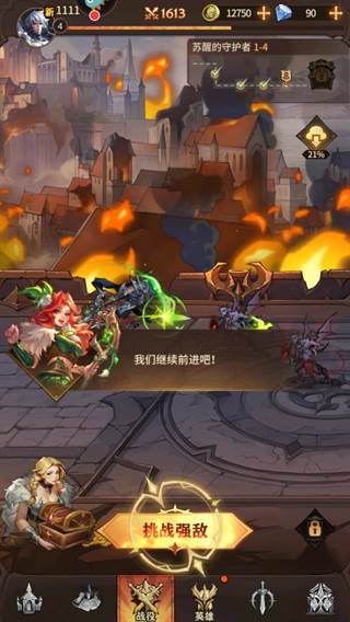 女武神战纪最新版12