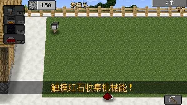 mc大战僵尸2重制版第三章图片3