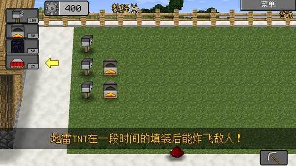 mc大战僵尸2重制版第三章图片4
