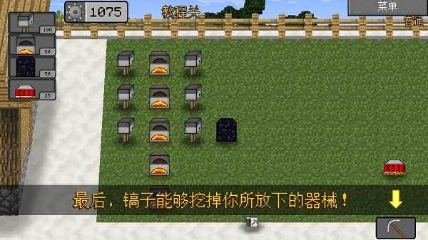 mc大战僵尸2重制版第三章图片5