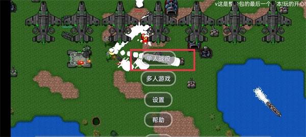铁锈战争美国大兵版本图片1