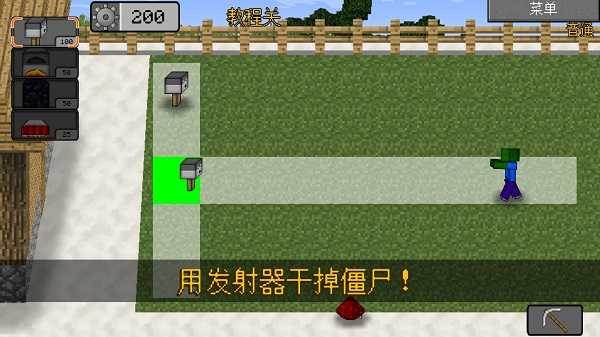 mc大战僵尸2重制版图片3