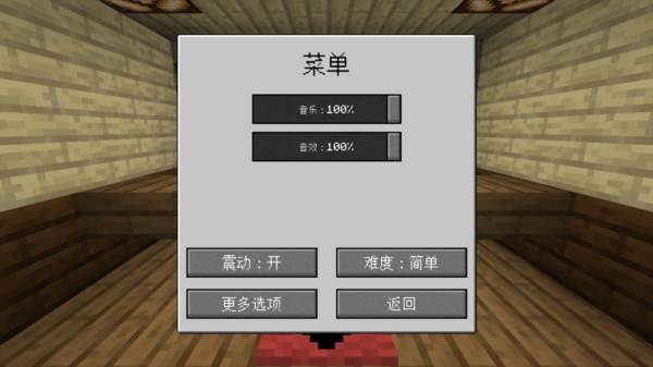 mc大战僵尸2重制版图片4