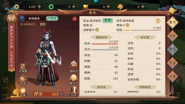 梦回凤歌vivo渠道服图片2