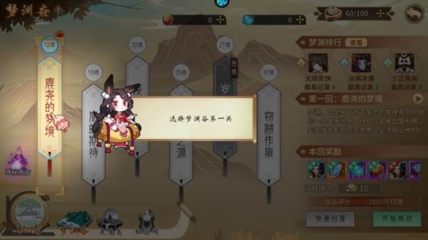 梦回凤歌vivo渠道服图片9