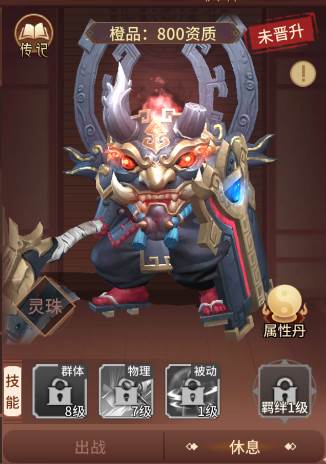 梦回凤歌vivo渠道服图片12