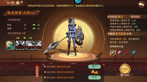 梦回凤歌果盘渠道服图片5
