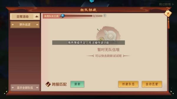 玩法介绍配图7