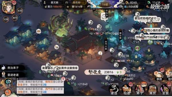 最强宗师1