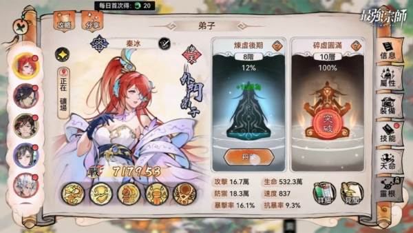 最强宗师2