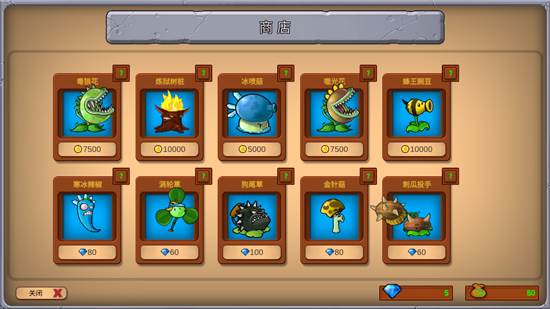 植物大战僵尸重生2.0版游戏特色