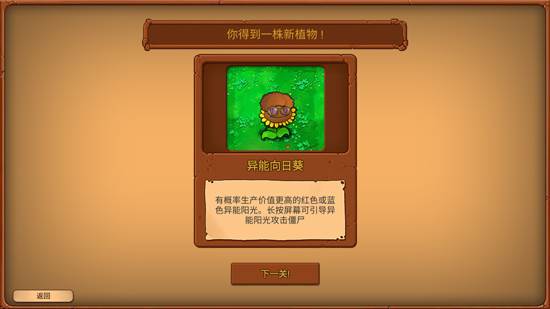 植物大战僵尸重生2.0版游戏玩法