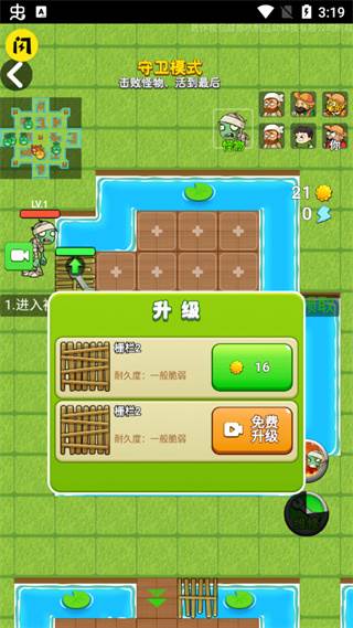 躺平植物战僵尸大招版破解版图片6