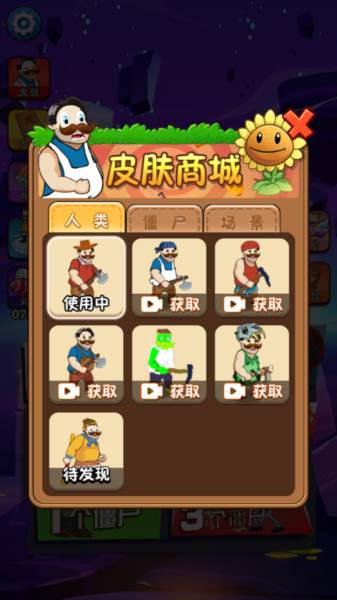 躺平植物战僵尸大招版无广告图片5